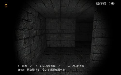 dungeon ゲーム画面1