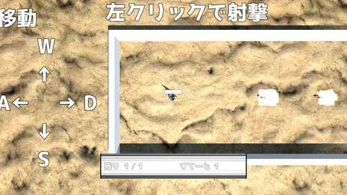 Field of tanks ゲーム画面