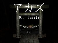 アカズ Off limitsのゲーム画面