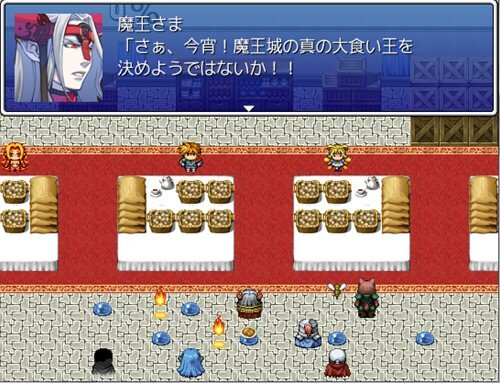 魔王の宴 Game Screen Shot