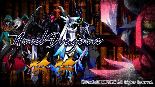 Novel Dragoon ゲーム画面