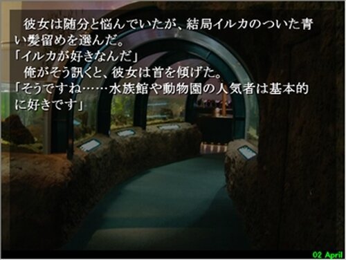 ヒツゼンセイ Game Screen Shot2