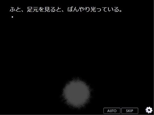 暗黒SNSしりとり・ティラノ版 Game Screen Shot2