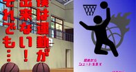 僕は運動が出来ない！ それでも…