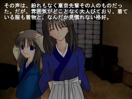 Wish-tale of the sixteenth night of lunar month体験版 Game Screen Shot1