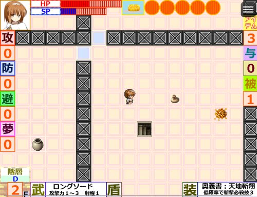 ミトモリア伝説 Game Screen Shot1