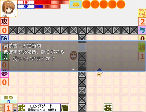 ミトモリア伝説 Game Screen Shot3