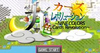 九色カーズレボリューション