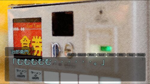 超ショート作品シリーズ４「漢たるもの」 Game Screen Shot5