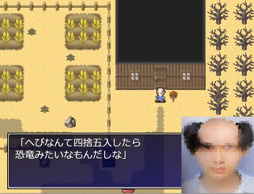 髪ウスオの災難 Game Screen Shot