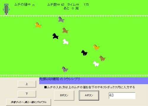 馬とＷＩＮダービー Game Screen Shot