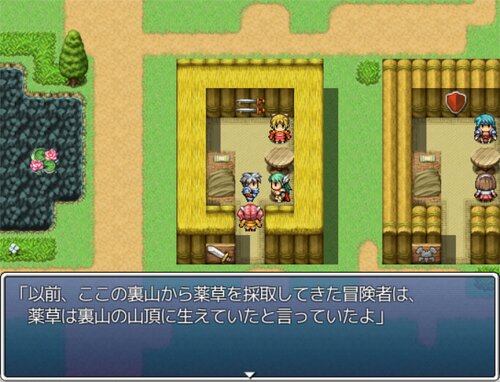 裏山薬草伝説 Game Screen Shot