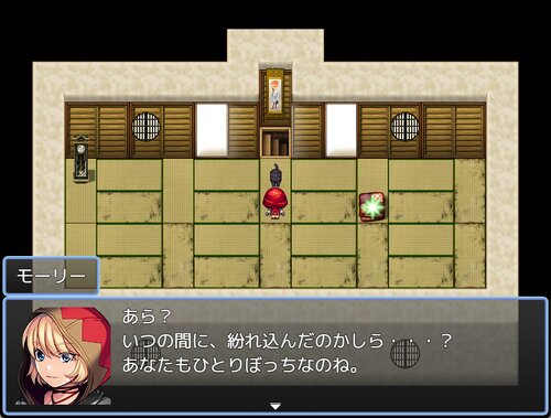 町 Game Screen Shot