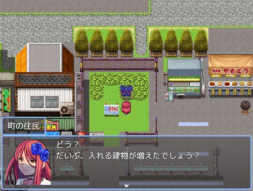 町 Game Screen Shot5