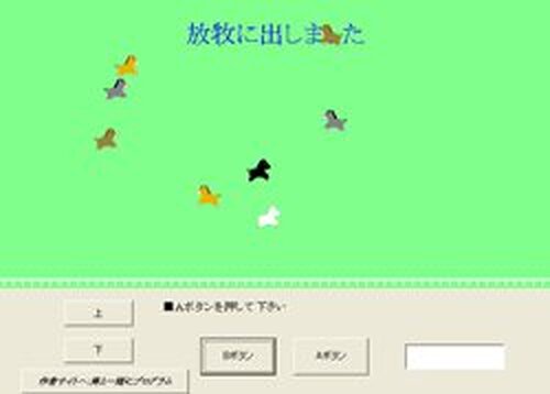 馬とＷＩＮダービー Game Screen Shots