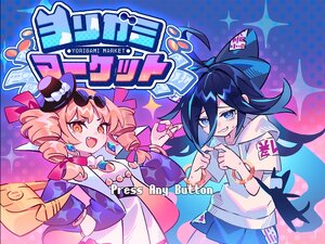 ヨリガミマーケット