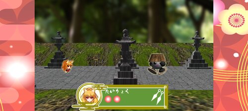 疾風★稲荷忍法帖 Game Screen Shot