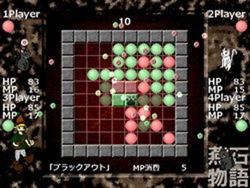 燕石物語 Game Screen Shots