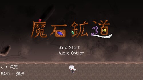 魔石鉱道 Game Screen Shot2