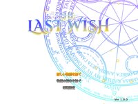 THE LAST WISHのゲーム画面