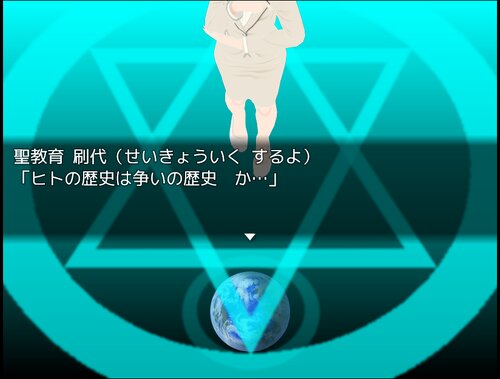 思春期戦士ムラムランU～転機～ Game Screen Shot3
