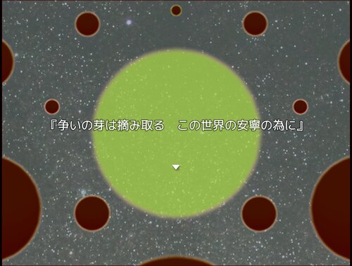 思春期戦士ムラムランU～転機～ Game Screen Shot4