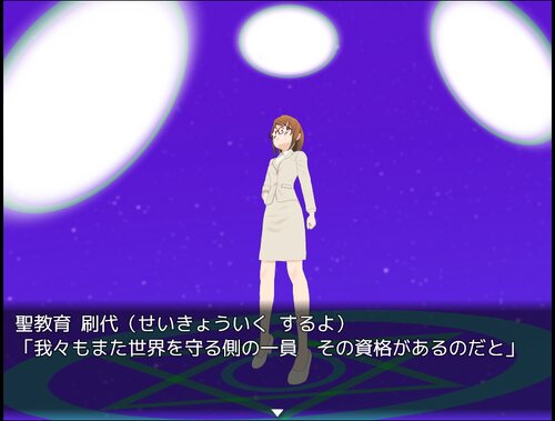 思春期戦士ムラムランU～転機～ Game Screen Shot5