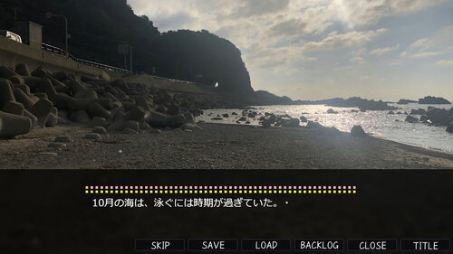 海沿いの駅にて Game Screen Shot4