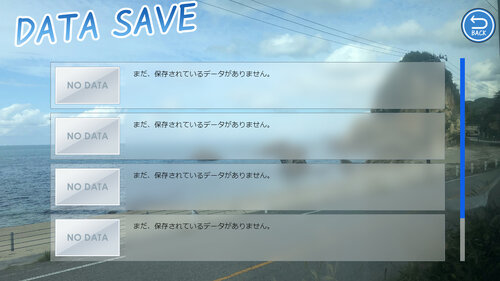 海沿いの駅にて Game Screen Shot5
