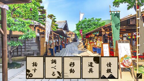 古都の謎解物語　龍の酒場 ゲーム画面