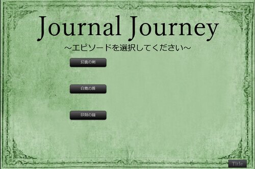 Journal Journey Game Screen Shot5