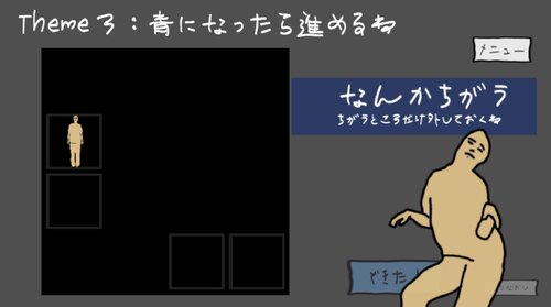 人間セッティン★ Game Screen Shot5
