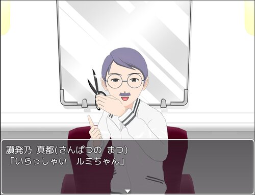 思春期戦士ムラムランe～はじまり～ Game Screen Shot1