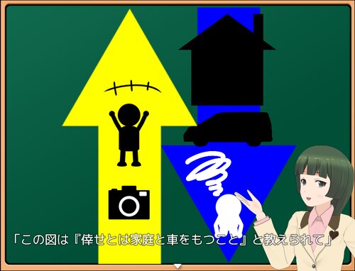 思春期戦士ムラムランe～はじまり～ Game Screen Shot5
