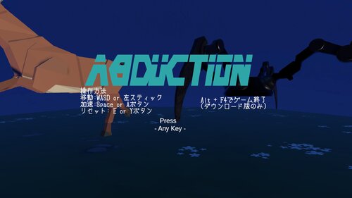 Abduction ゲーム画面