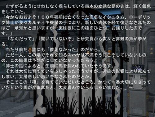 さびてつなおんど-cortar- Game Screen Shot3