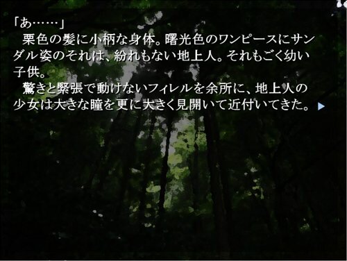 ウェザーウィッチ　気象魔女の夏 Game Screen Shot1