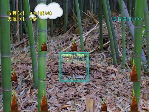 Bamboo shoot! Game Screen Shot1