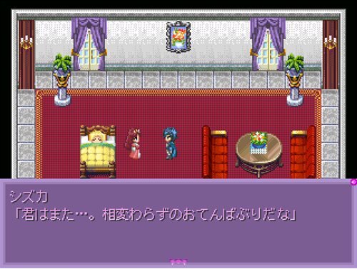 歌劇戦隊ローゼンナイツRPG-おてんば王女の冒険- Game Screen Shot1
