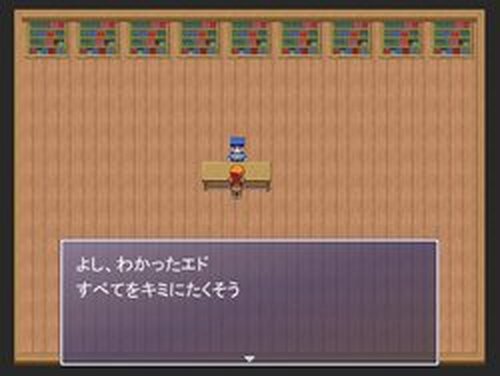 エド・シリーズ　第１１話　ホシノツルギ’ Game Screen Shots