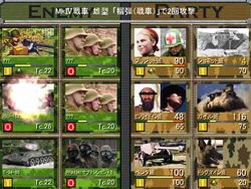 ダンジョン・アーミー　～第一次大戦、第二次大戦、そして現代戦～ Game Screen Shots
