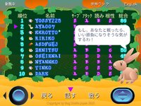 Super Bug Volley Game Screen Shot4