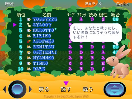 Super Bug Volley Game Screen Shot4