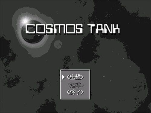 COSMOS TANK Game Screen Shot2