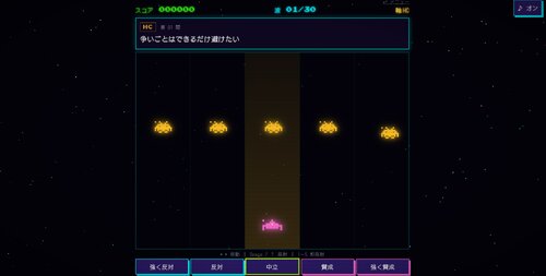 Mental Universe（メンタル ユニバース） ゲーム画面2