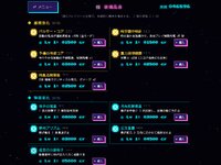 Mental Universe（メンタル ユニバース） ゲーム画面5