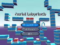 エアリアル・ラビリンス ゲーム画面