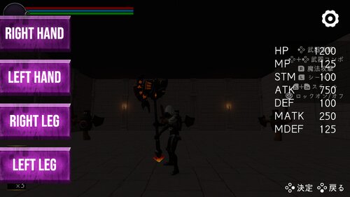 Limb Reaver ゲーム画面4