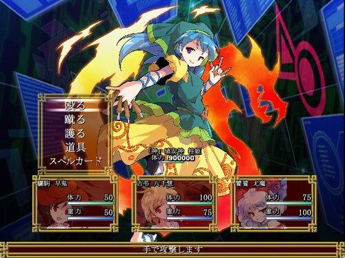 東方地獄域 ゲーム画面1