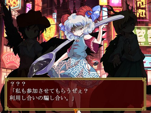 東方地獄域 ゲーム画面3